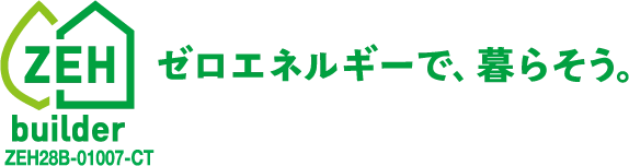 ゼロエネルギーで、暮らそう